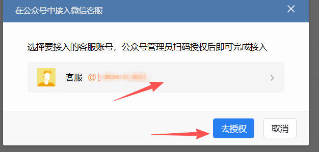 黔东南苗族侗族自治州|企业微信接入公众号服务号客服