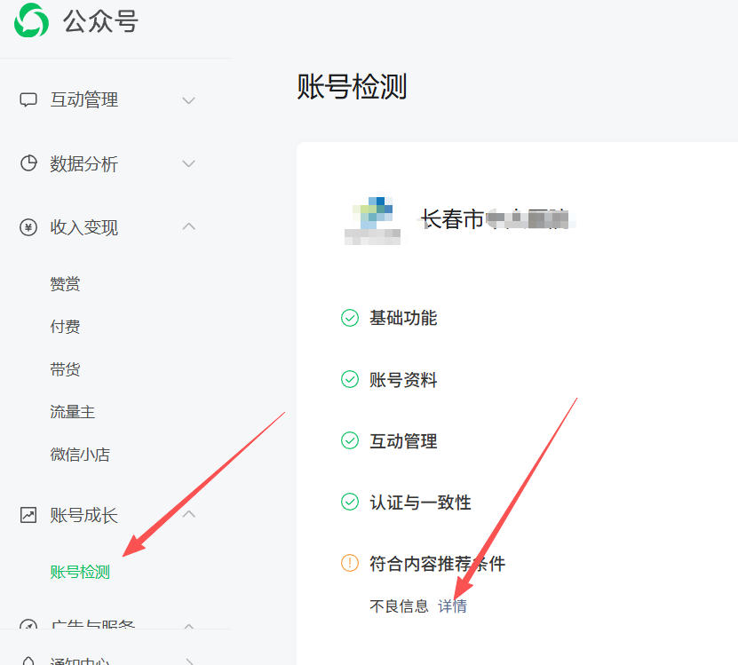 黔东南苗族侗族自治州|公众号这3种引流不给你推荐