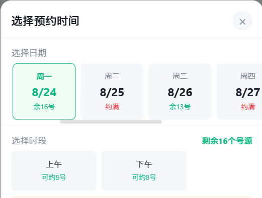 黔东南苗族侗族自治州|九层天医院预约挂号小程序系统源码